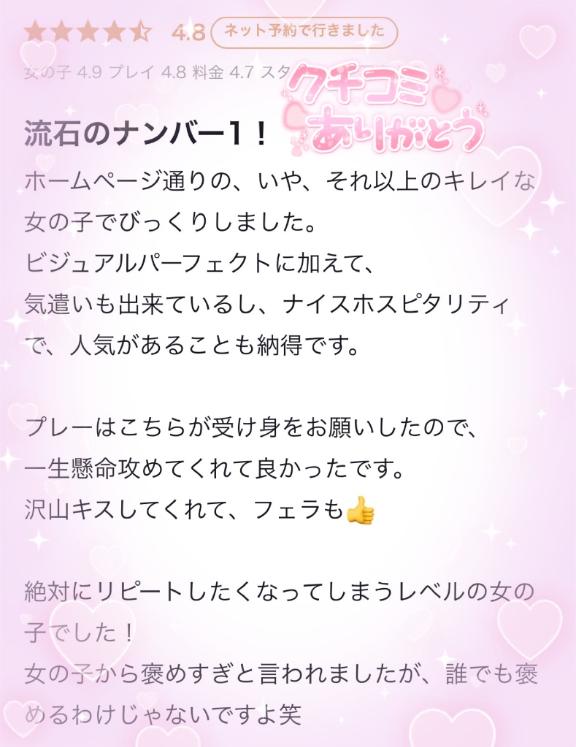 はじめましてのお兄さんから🤍