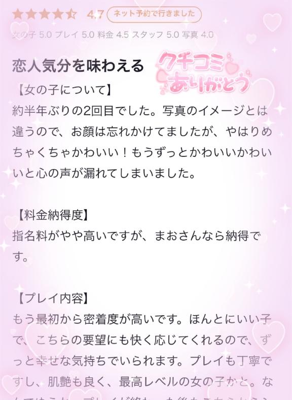 恋人みたいに‥❤️