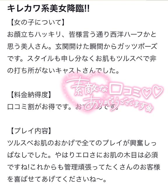 口コミお礼💬♡
