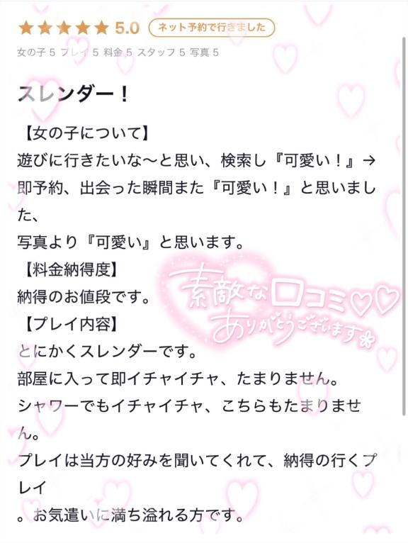 満点★5😳口コミありがとう💌