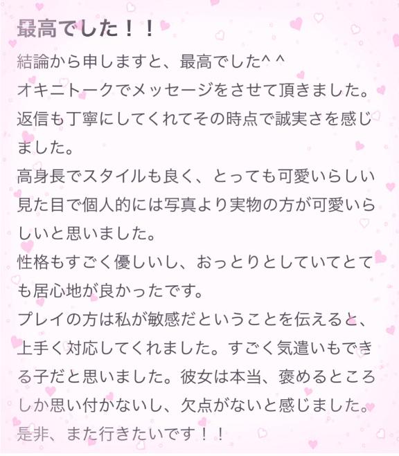 欠点が無い(;_;)⁉︎口コミありがとう💌