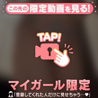 ナカを見てほしい🎥