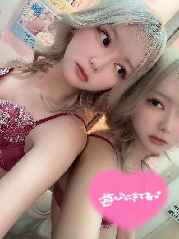 いるよ💞
