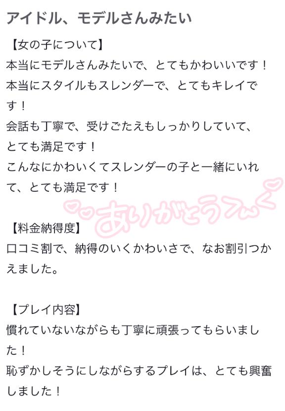 お礼💌