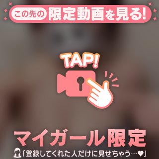 ムラムラしてるから🥲
