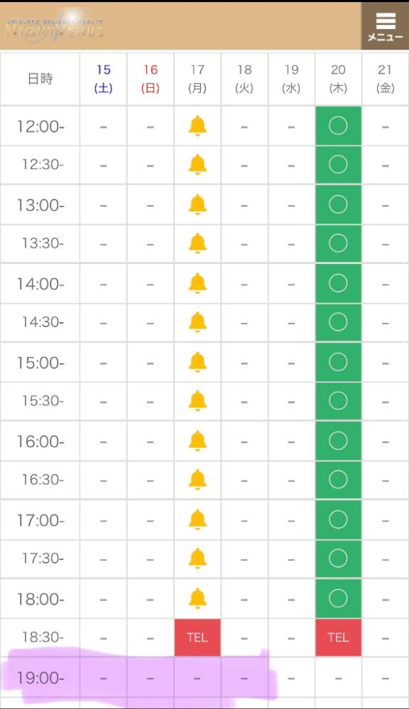 次回17日🦉🕰️🤎