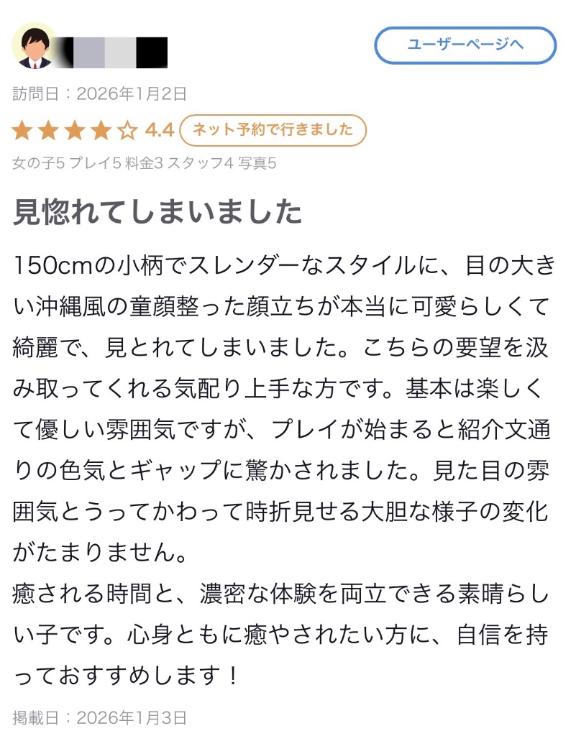 お礼写メ日記💌💋