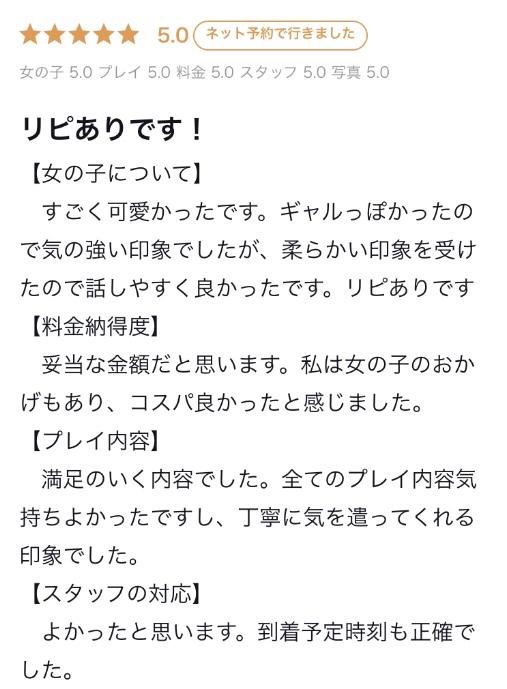 口コミお礼💌♡