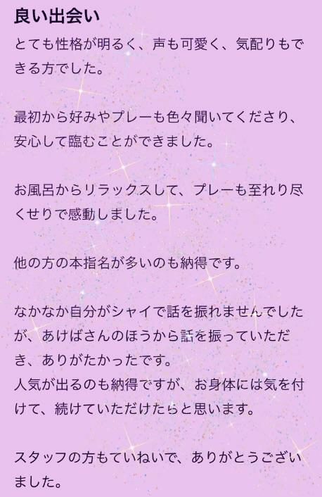 口コミお礼💌♡