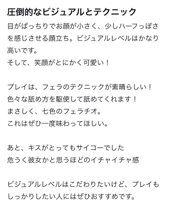 【お礼写メ日記】