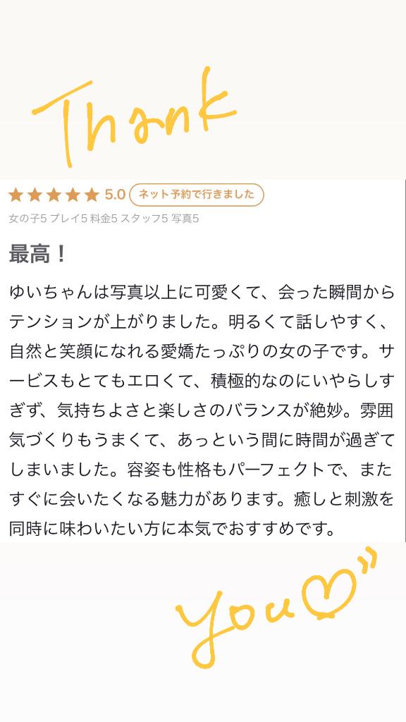 📝口コミありがとうございます💞