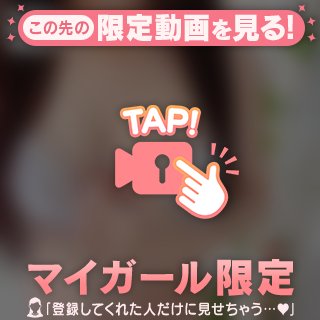 プレゼント🔞