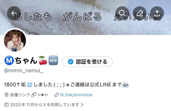 🩷Xフォロー必須✅