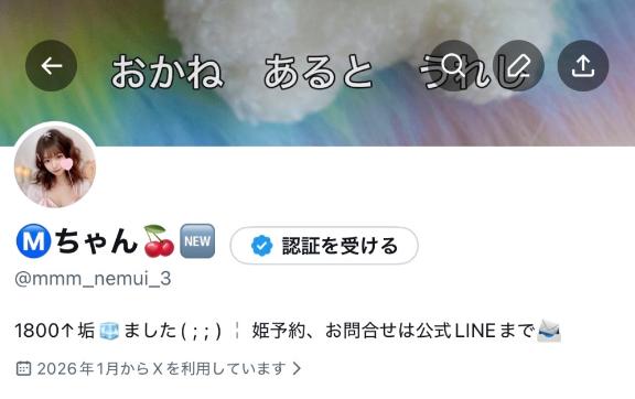 🩷Xフォローして🆕