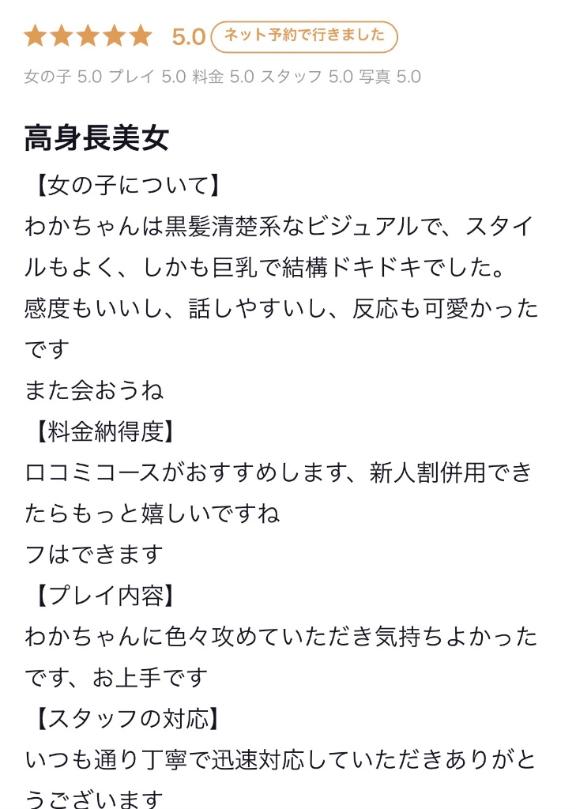 口コミありがとうございます😊