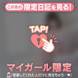 お疲れ様🩷