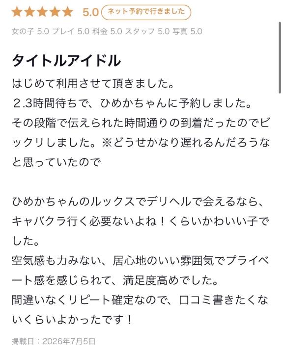 口コミ集めてます!!!!