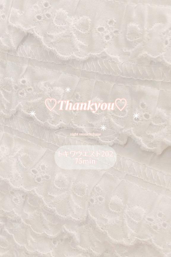 💌初めましてさまへ♡