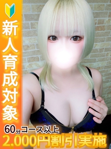 白いぽっちゃりさん ホテヘル(店舗) RURU