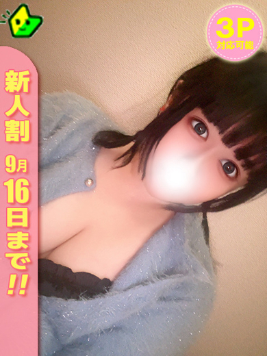 白いぽっちゃりさん　五反田店 デリヘル URU