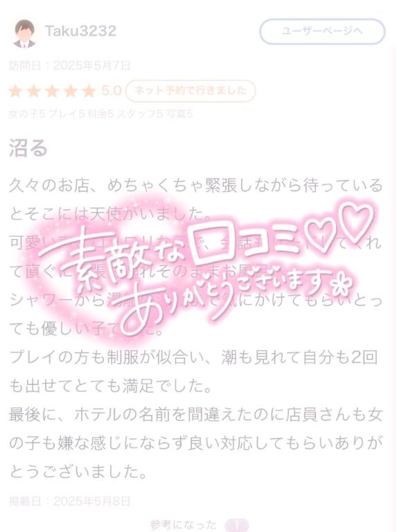 写メ日記サムネイル