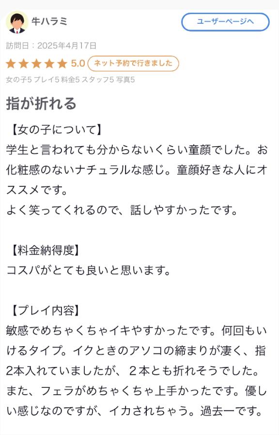 写メ日記サムネイル
