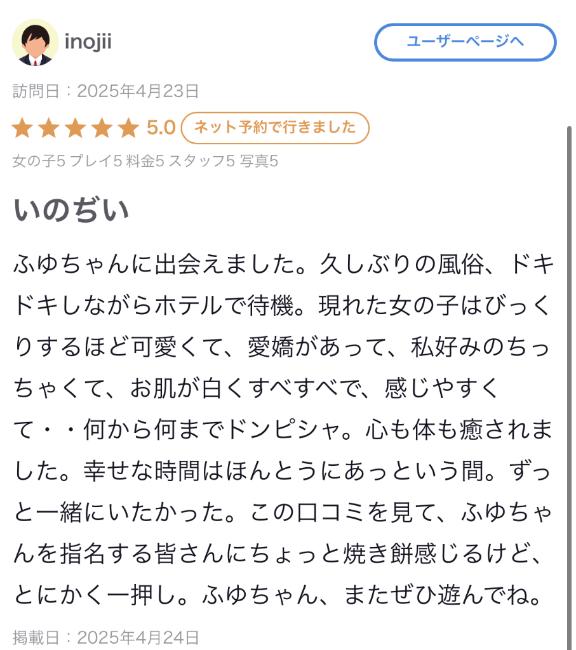 写メ日記サムネイル