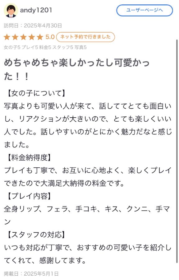 写メ日記サムネイル