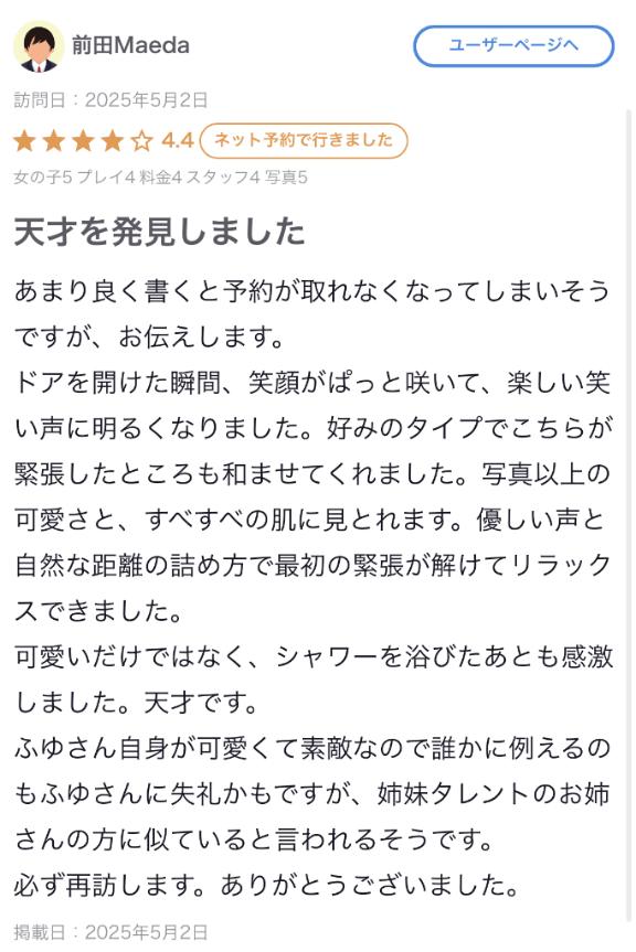 写メ日記サムネイル