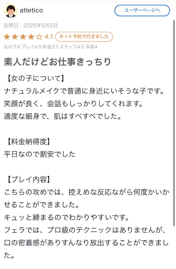 写メ日記サムネイル