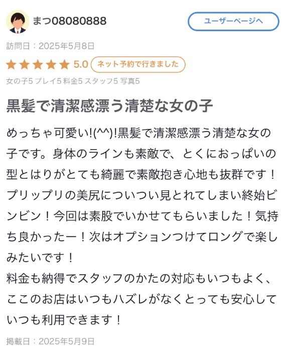 写メ日記サムネイル