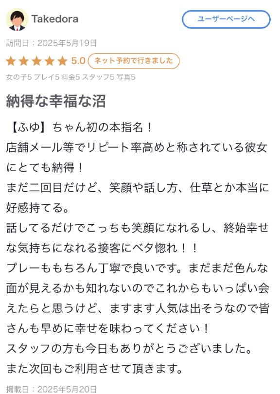 写メ日記サムネイル