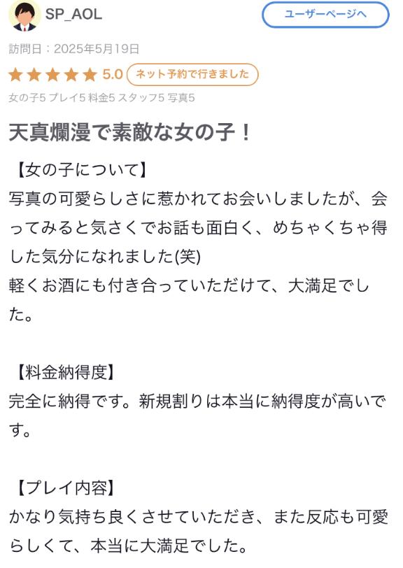 写メ日記サムネイル