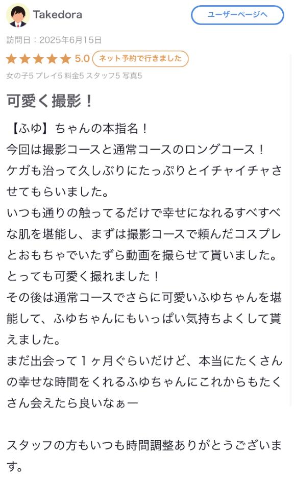 写メ日記サムネイル