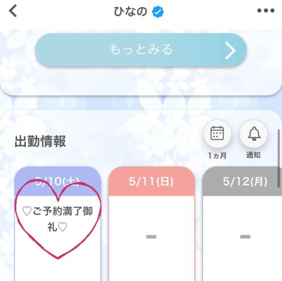 写メ日記サムネイル