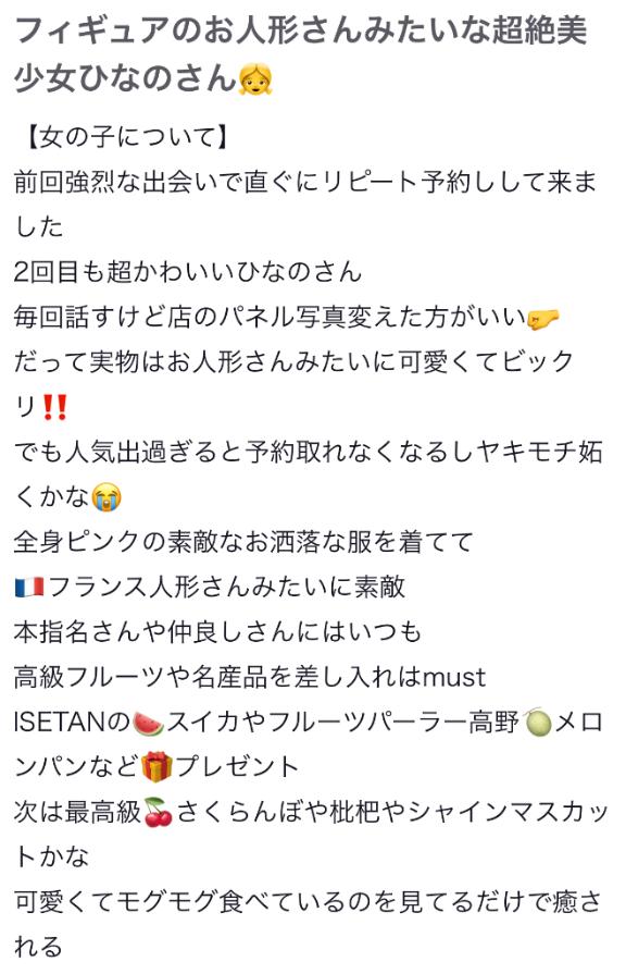 写メ日記サムネイル