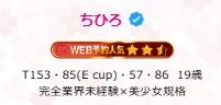 写メ日記サムネイル