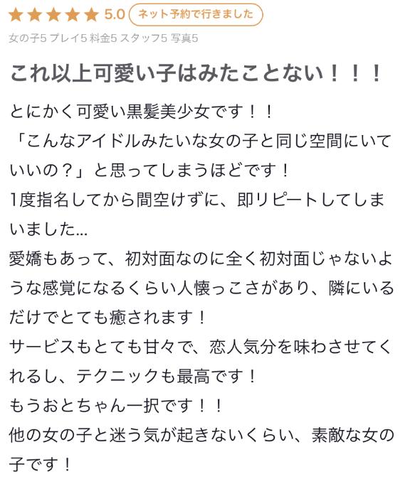 写メ日記サムネイル