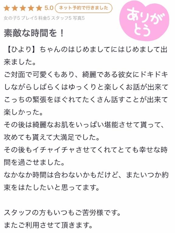 写メ日記サムネイル