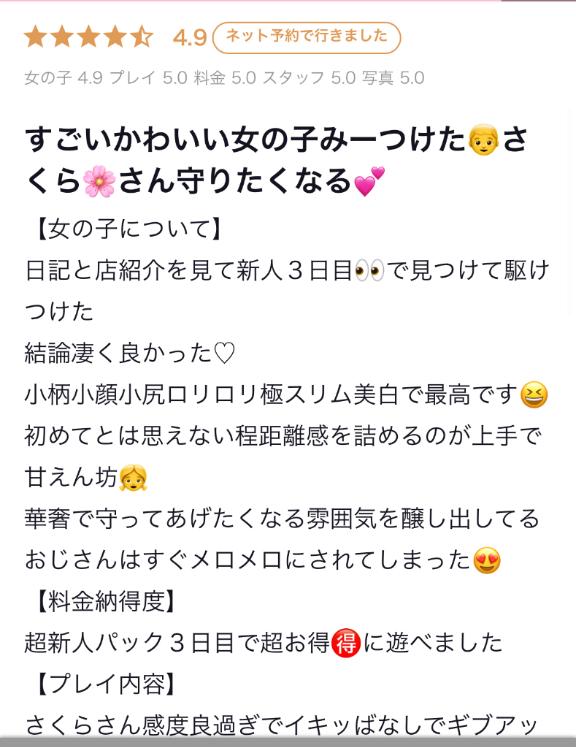 写メ日記サムネイル
