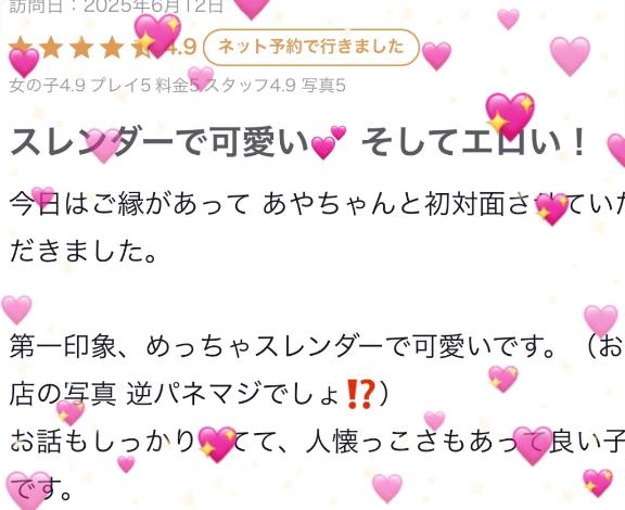 写メ日記サムネイル