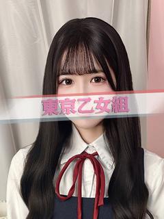 ときめき純情ロリ学園～東京乙女組　新宿校 デリヘル MONE
