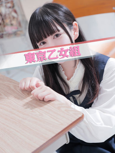 ときめき純情ロリ学園～東京乙女組　新宿校 上门服务 MARIKA
