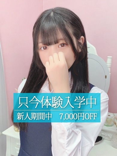 ときめき純情ロリ学園～東京乙女組　新宿校 デリヘル MOEKA