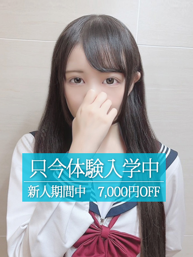 ときめき純情ロリ学園～東京乙女組　新宿校 デリヘル KOKOMI