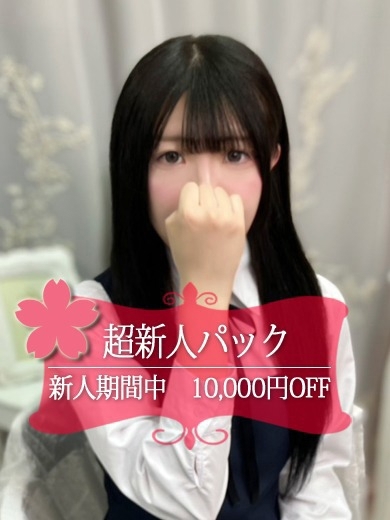 ときめき純情ロリ学園～東京乙女組　新宿校 outcall escort service MEISA