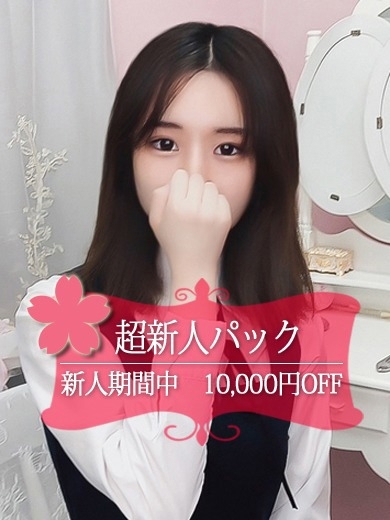 ときめき純情ロリ学園～東京乙女組　新宿校 outcall escort service NODOKA