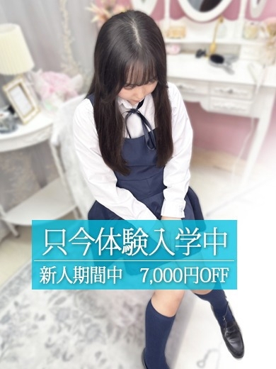 ときめき純情ロリ学園～東京乙女組　新宿校 outcall escort service MITUKI