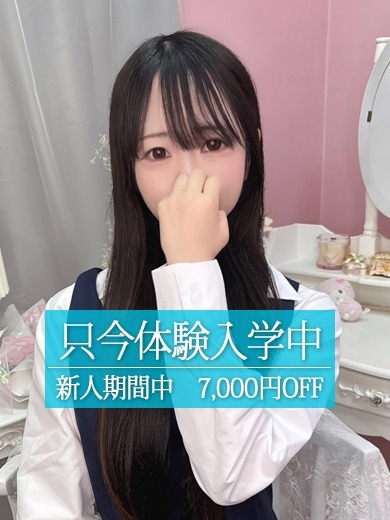 ときめき純情ロリ学園～東京乙女組　新宿校 デリヘル SAKURA