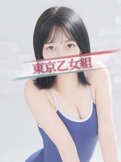 ときめき純情ロリ学園～東京乙女組　新宿校 上門服務 AYAKA